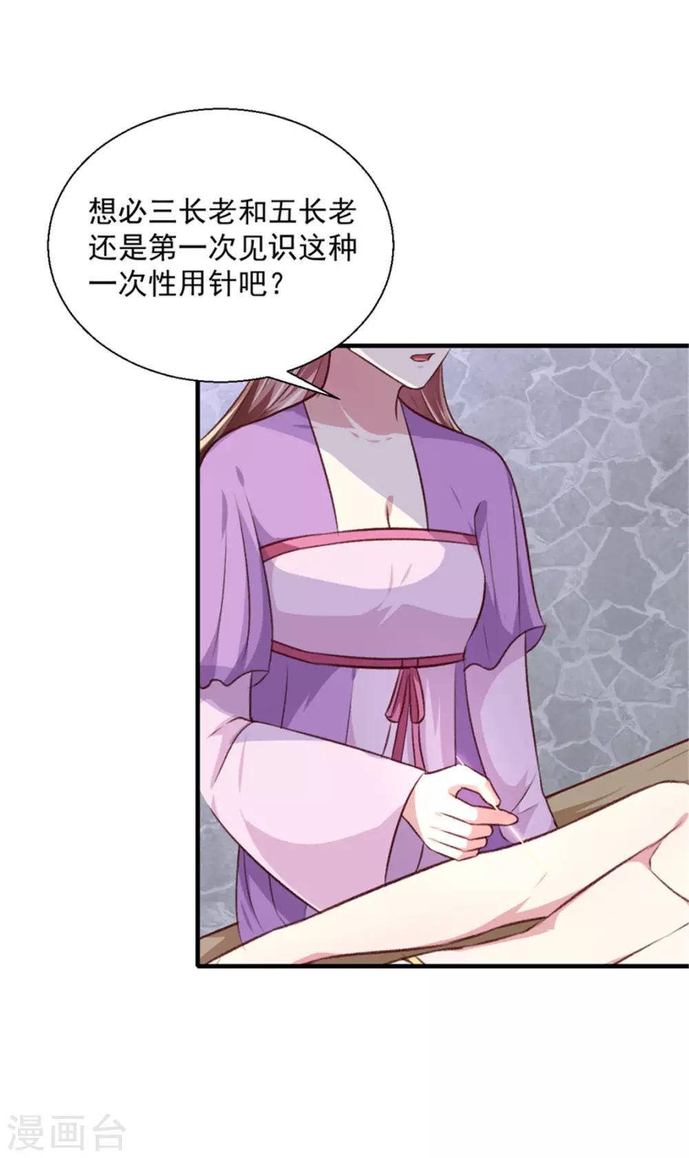 第173话 吃醋8