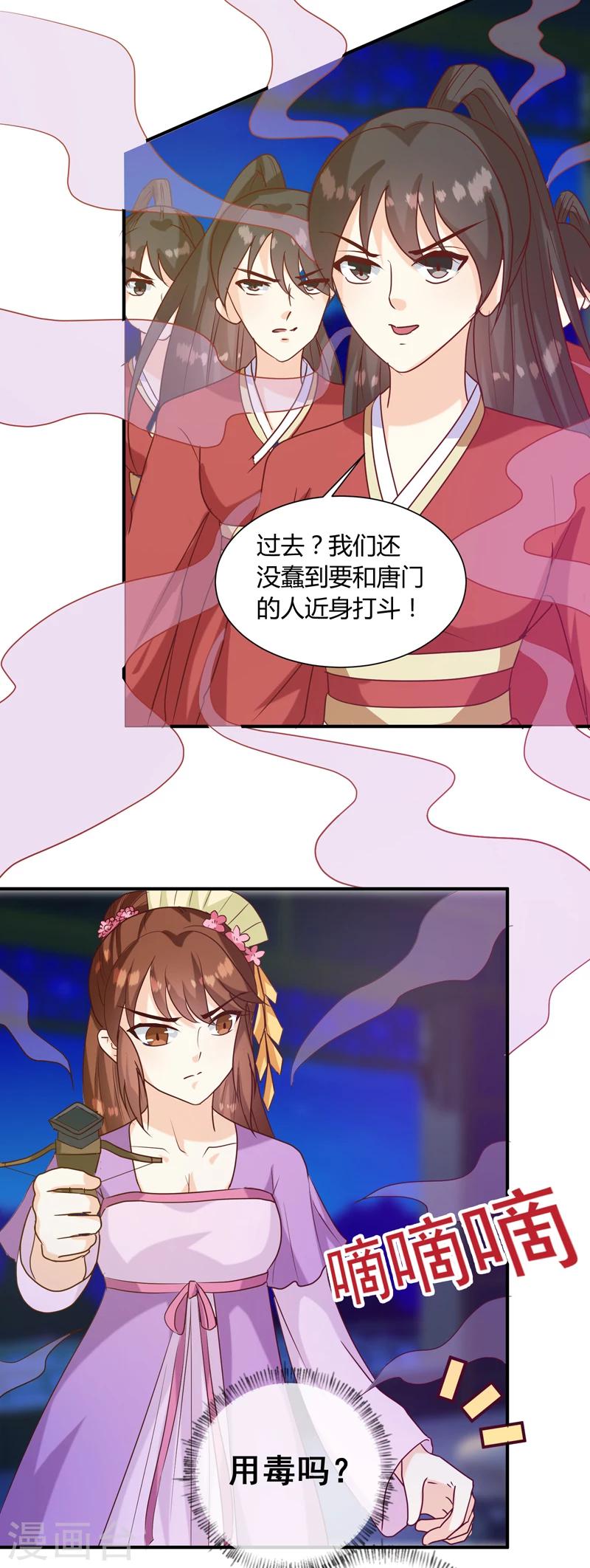 第138话 骨香？3