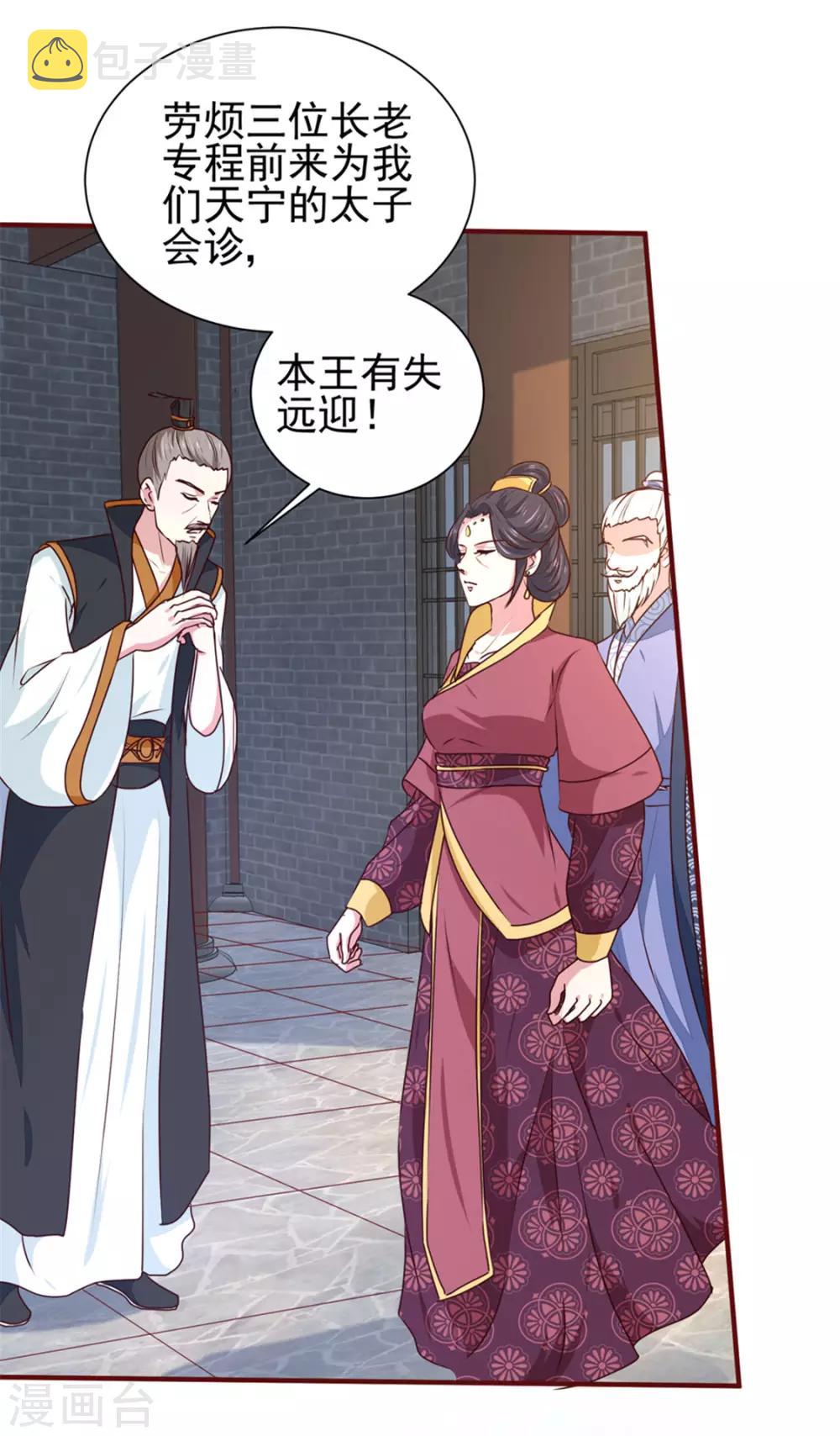 第170话 医城、药城29