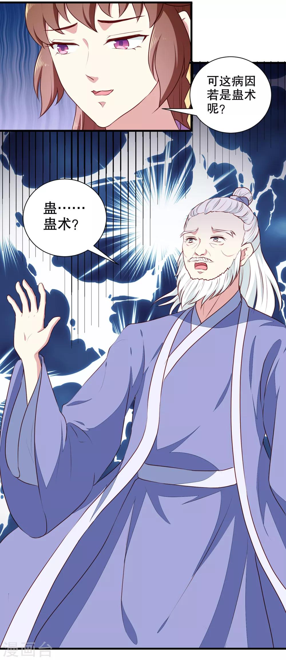 第192话 没有赢家18