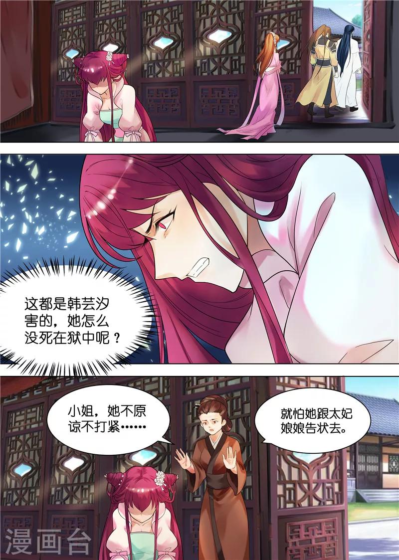 第30话 圆谎高手6