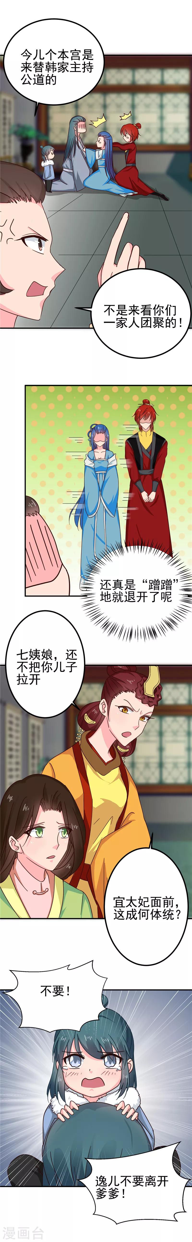 第99话 这谁顶的住9