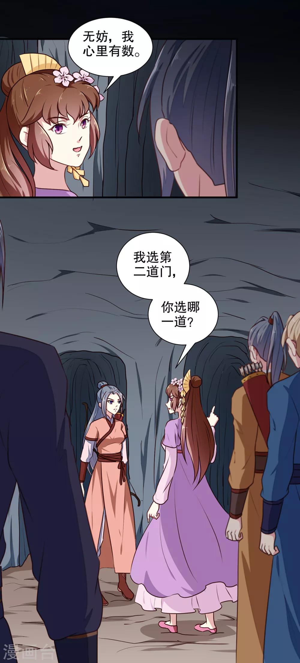 第200话 打赌11