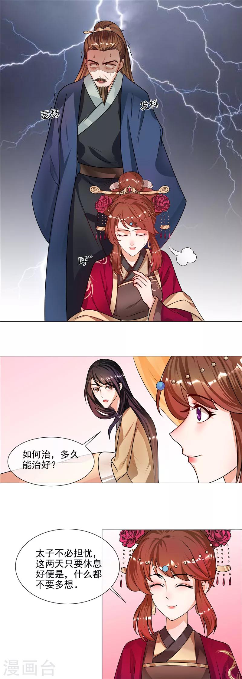 第48话 只有你能知道我的秘密4