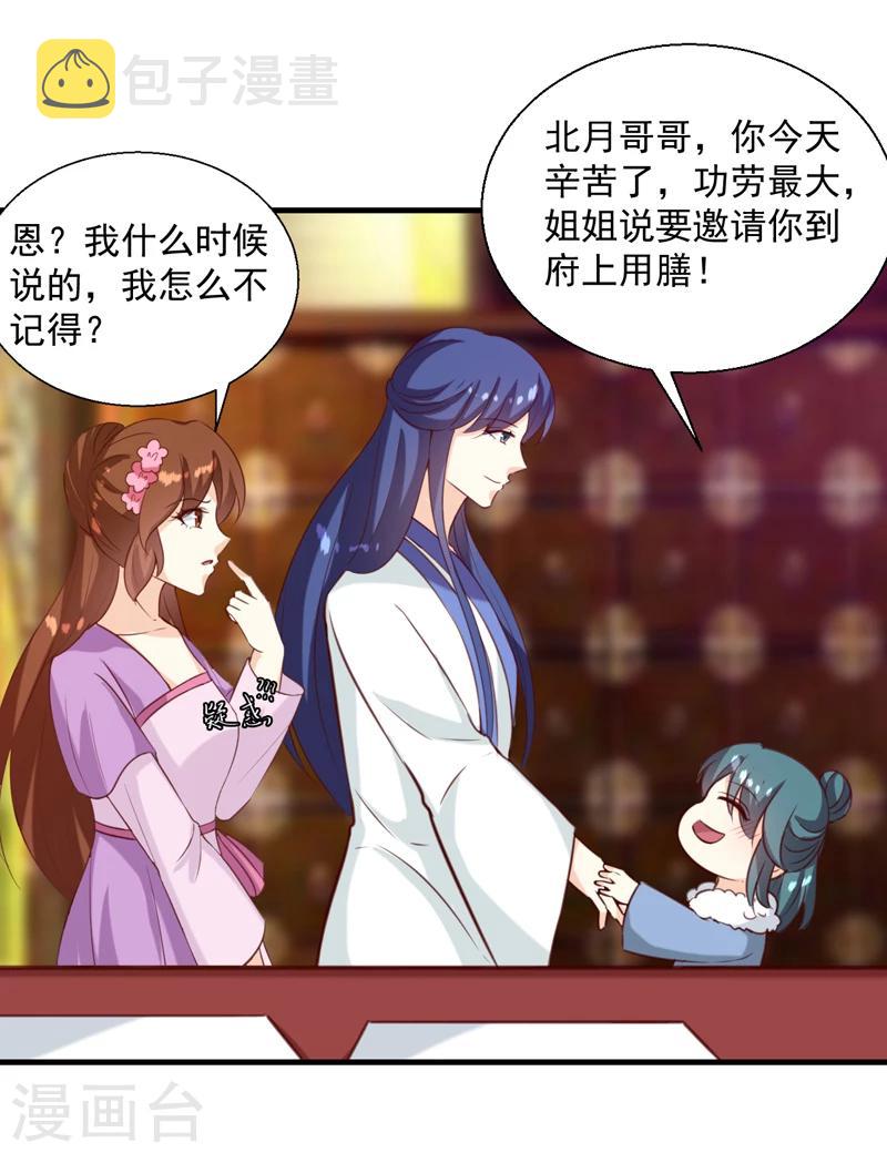 第143话 有刺客5