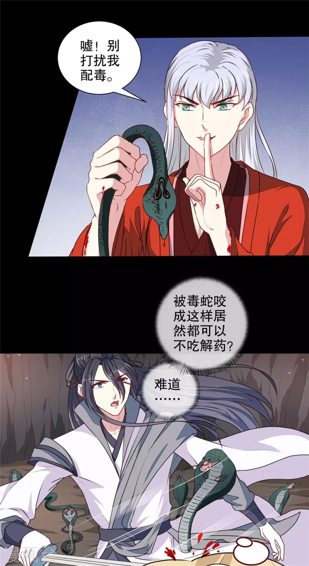 第182话 我不会放过你的11