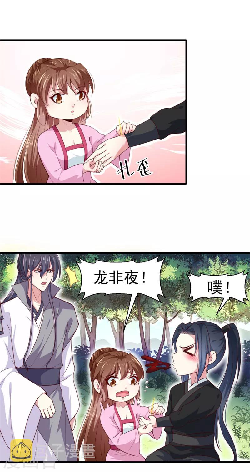 第167话 他有心吗1
