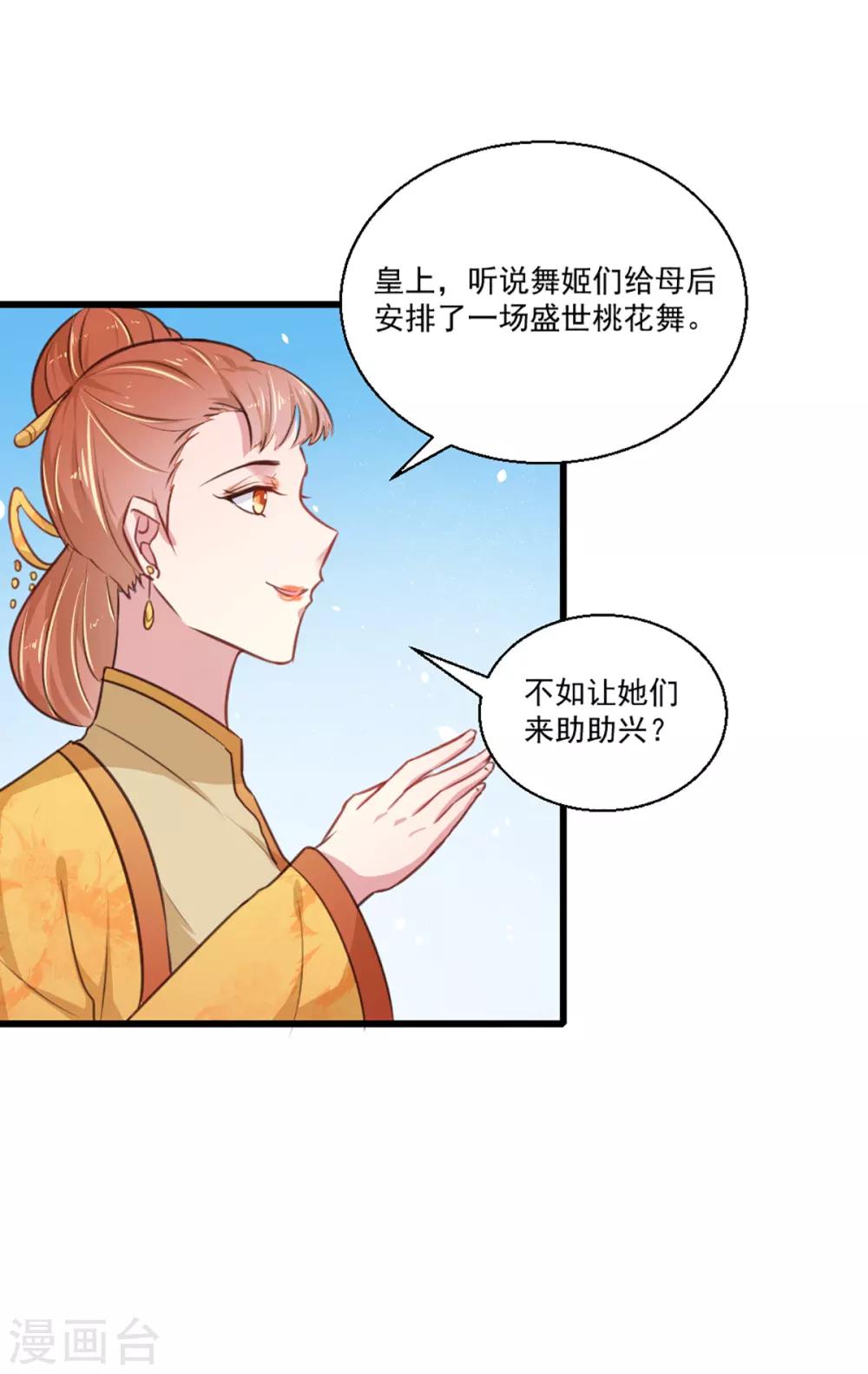 第217话 丑人多作怪8
