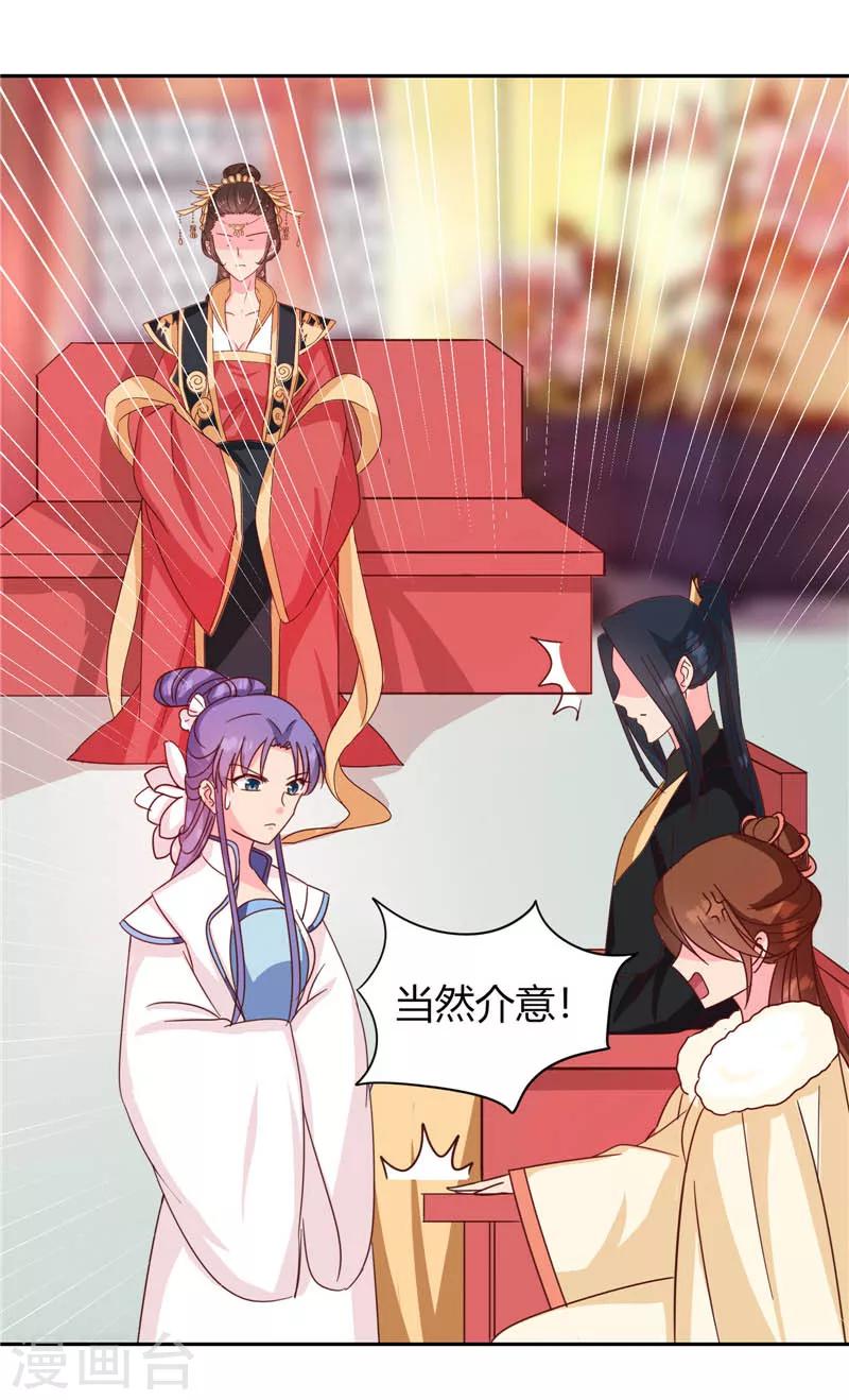 第117话 咕咕咕你不介意吧？28