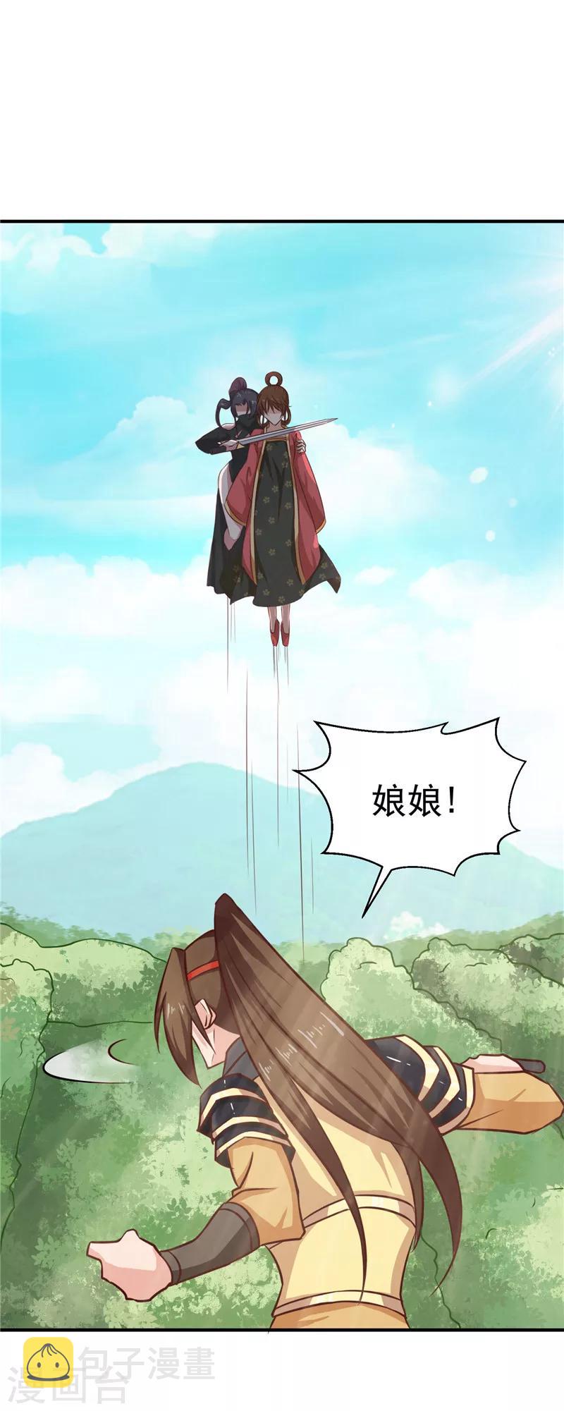 第86话 有刺客！保护王妃16