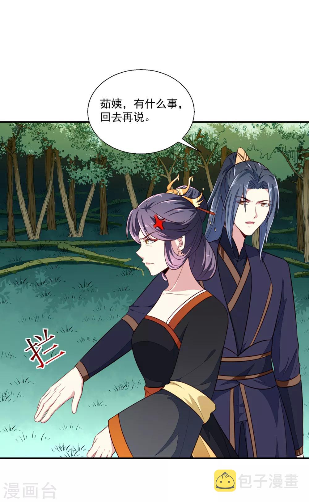 第197话 又见面了21