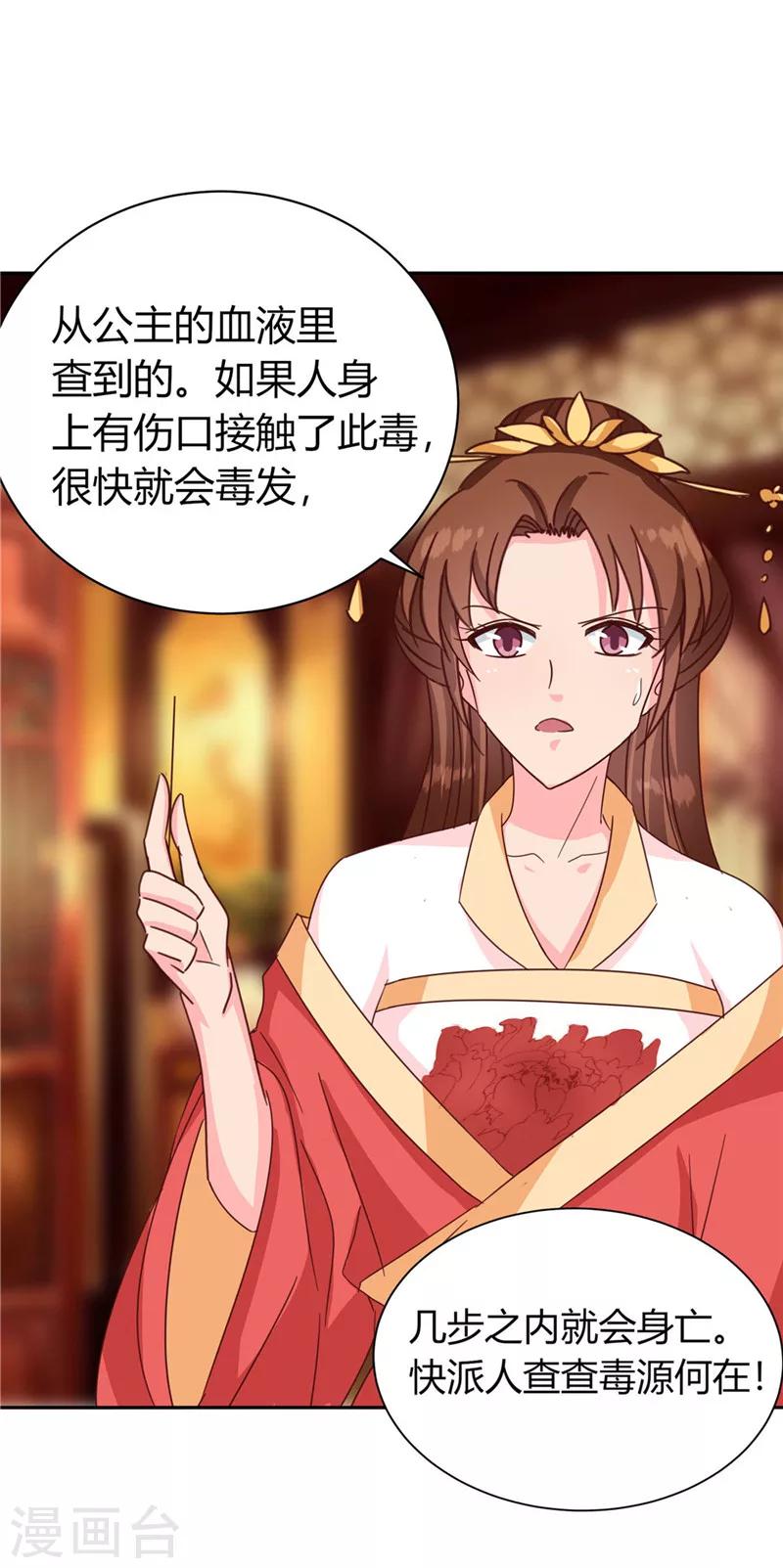 第119话 死不瞑目17