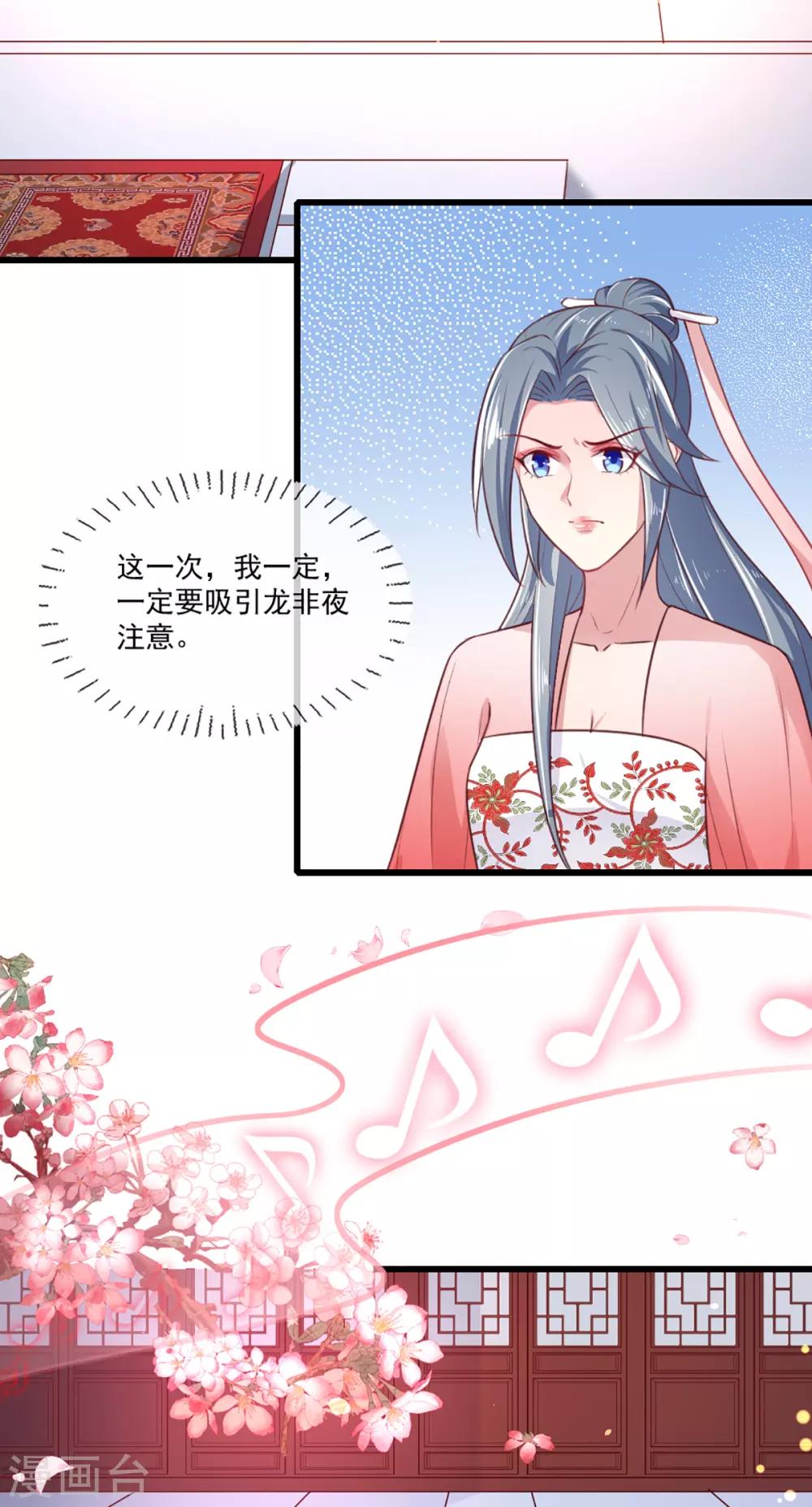 第217话 丑人多作怪15