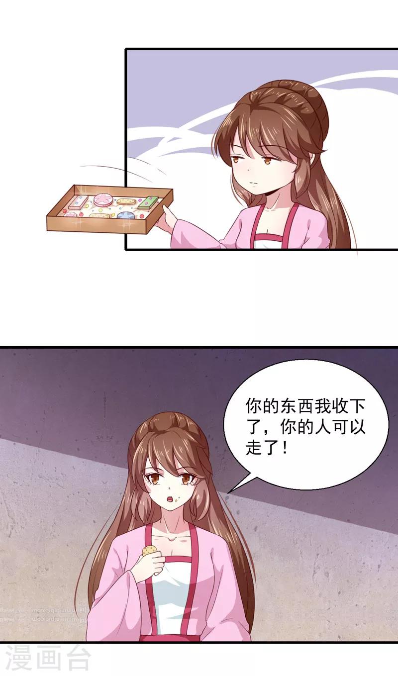 第163话 做我的女人15