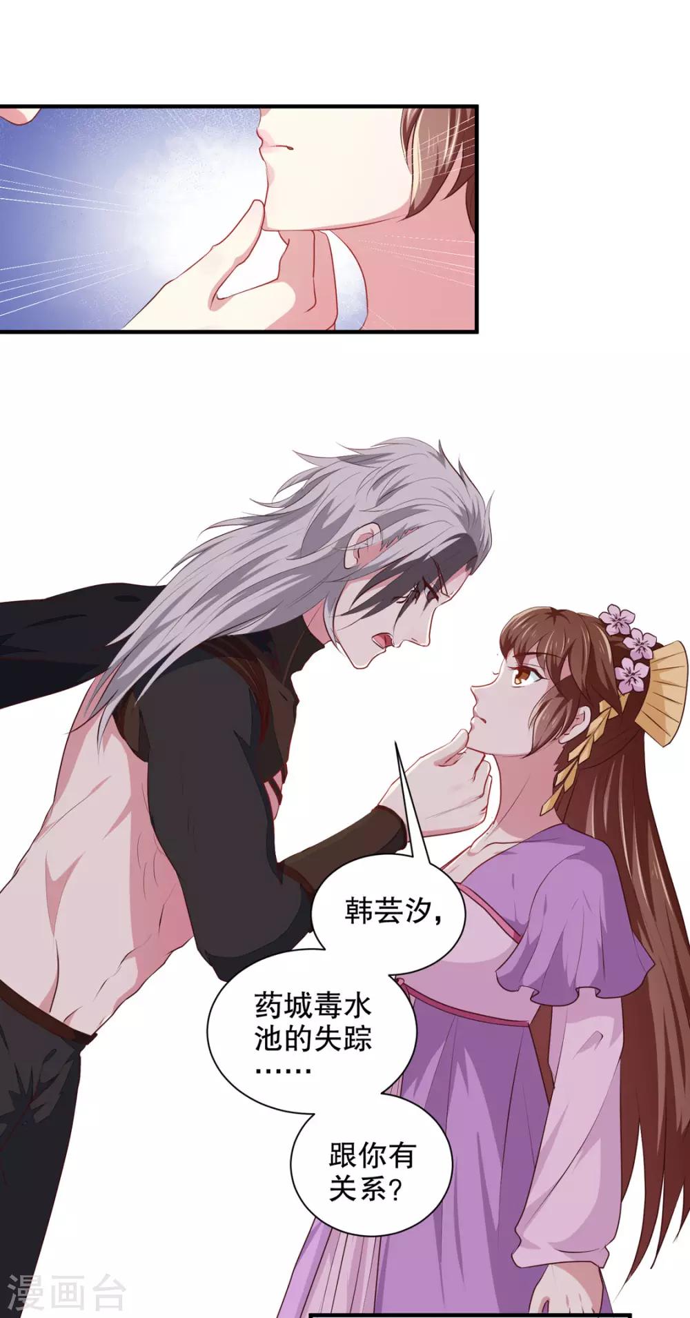 第176话 一出好戏1