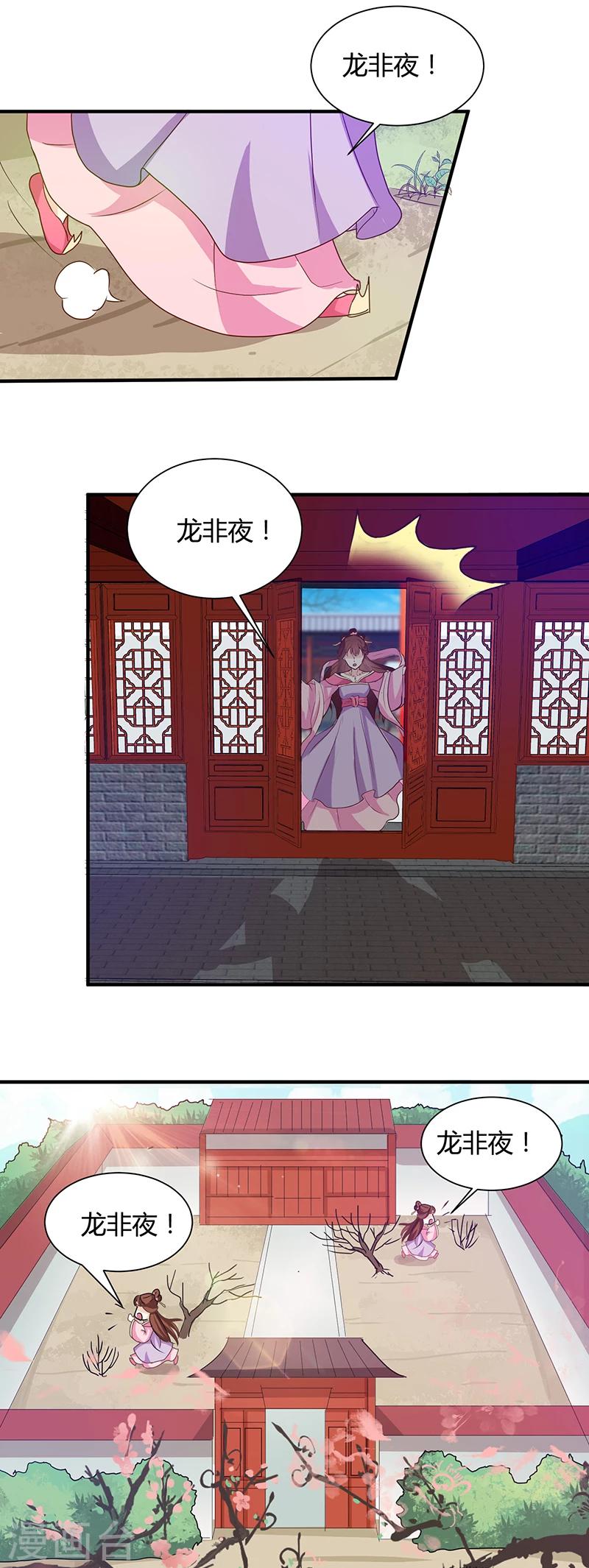 第124话 谁要跟你一清二楚了12