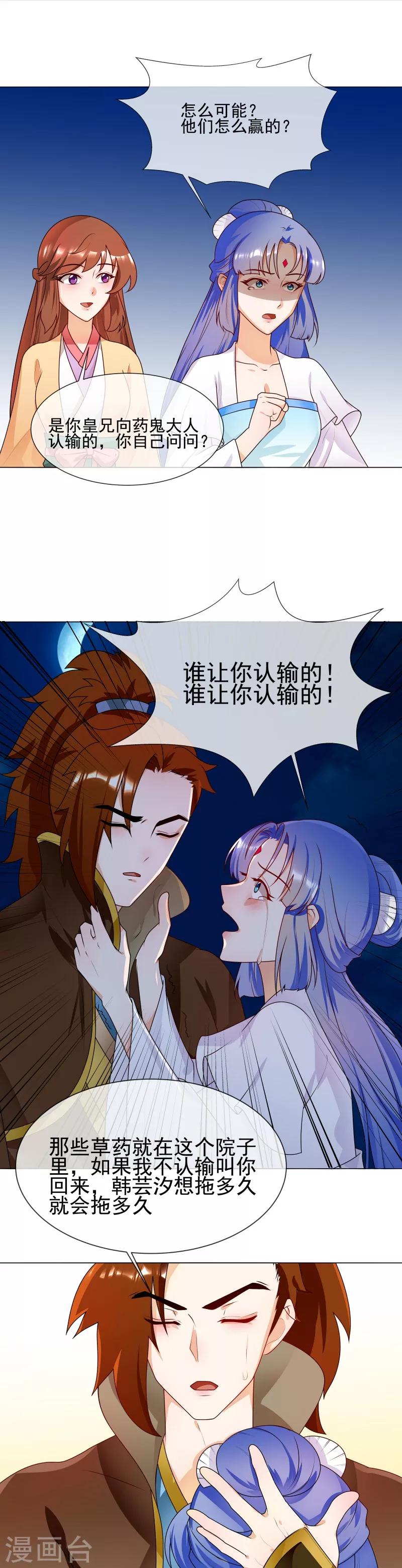 第60话 口服心不服7