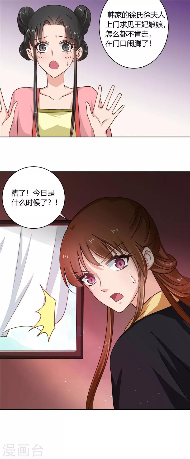 第98话 失约！3
