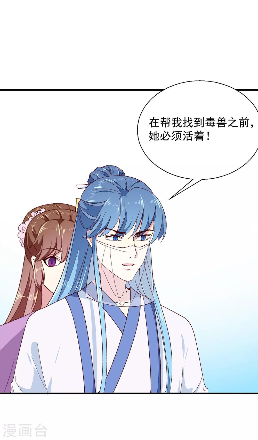第189话 她必须活着12