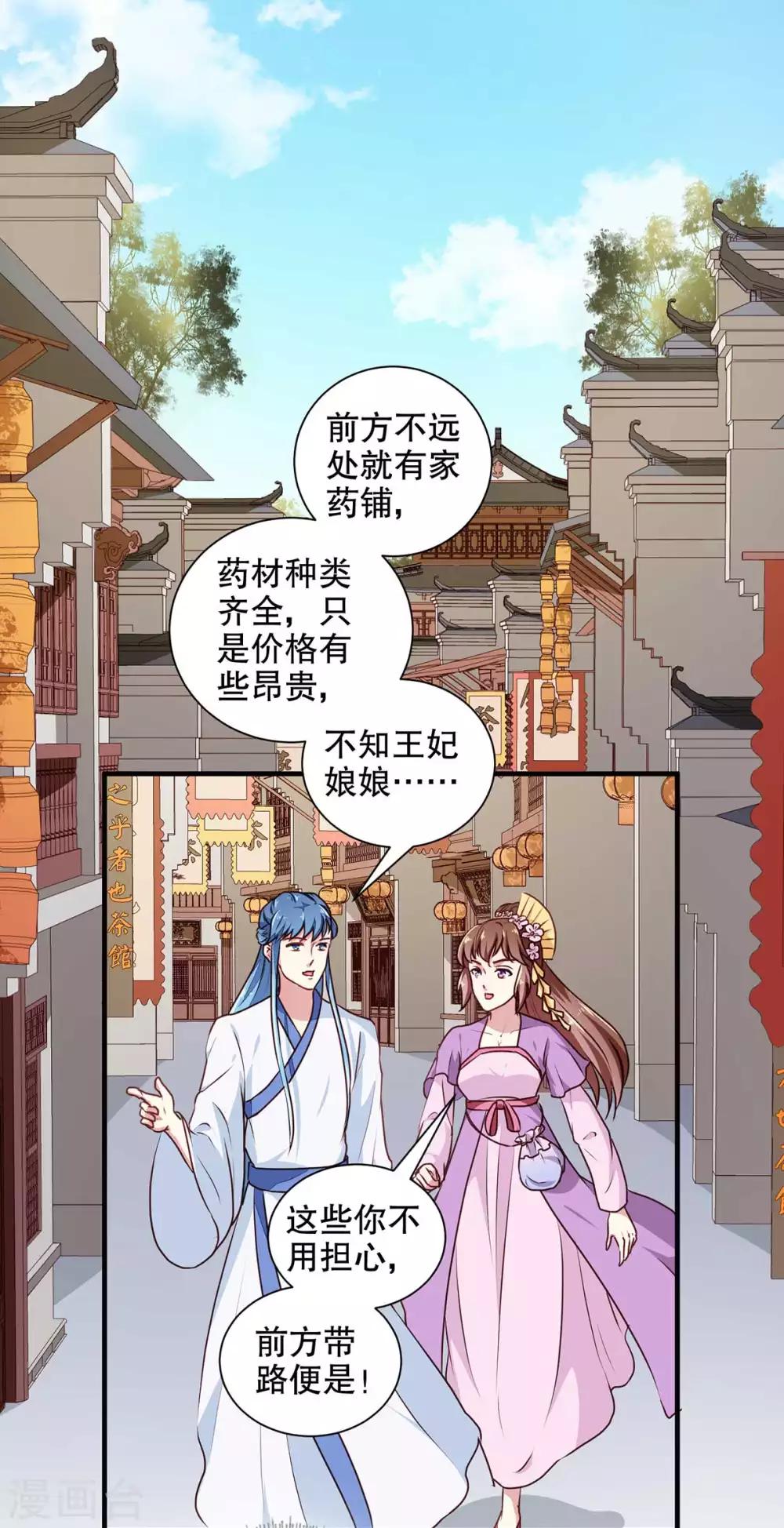 第196话 毒草库11