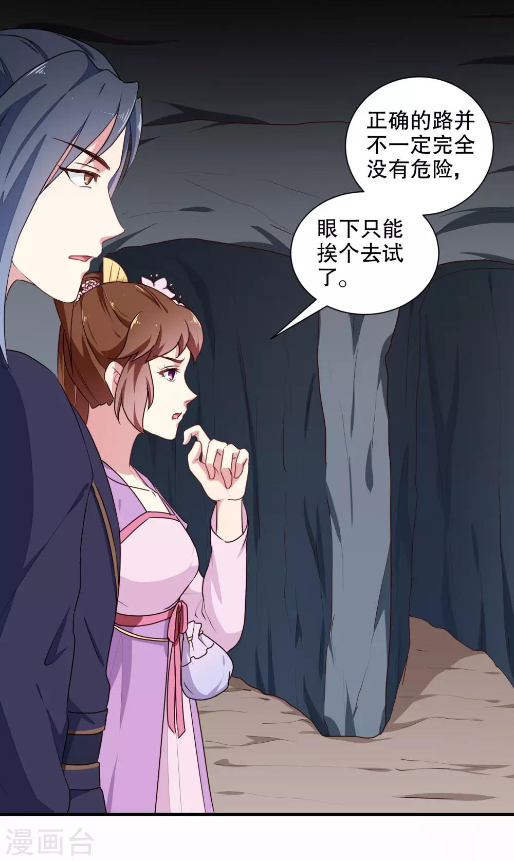 第202话 携手并进7