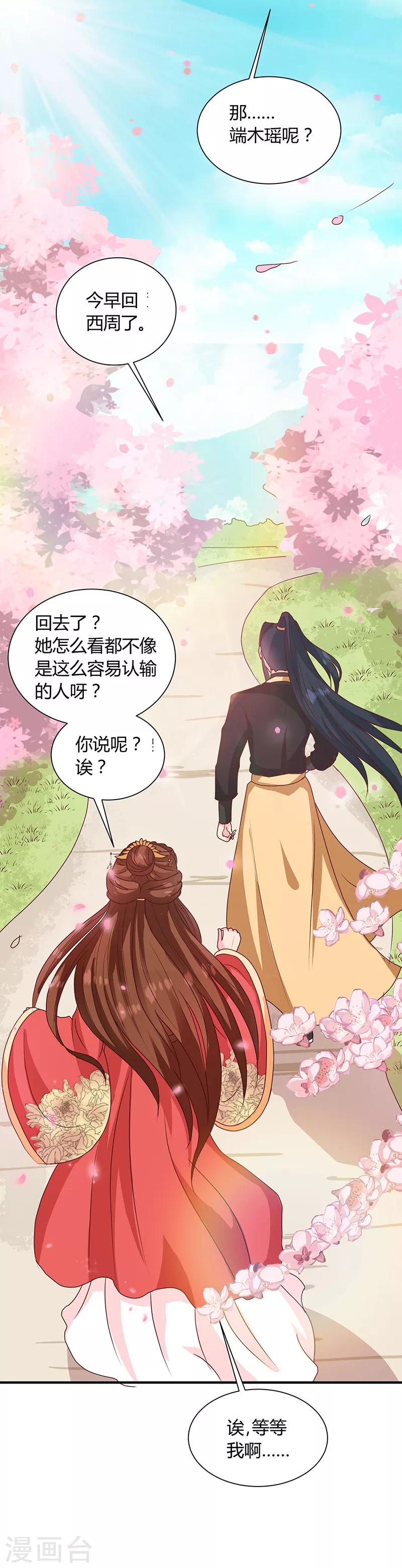 第121话 佛像16
