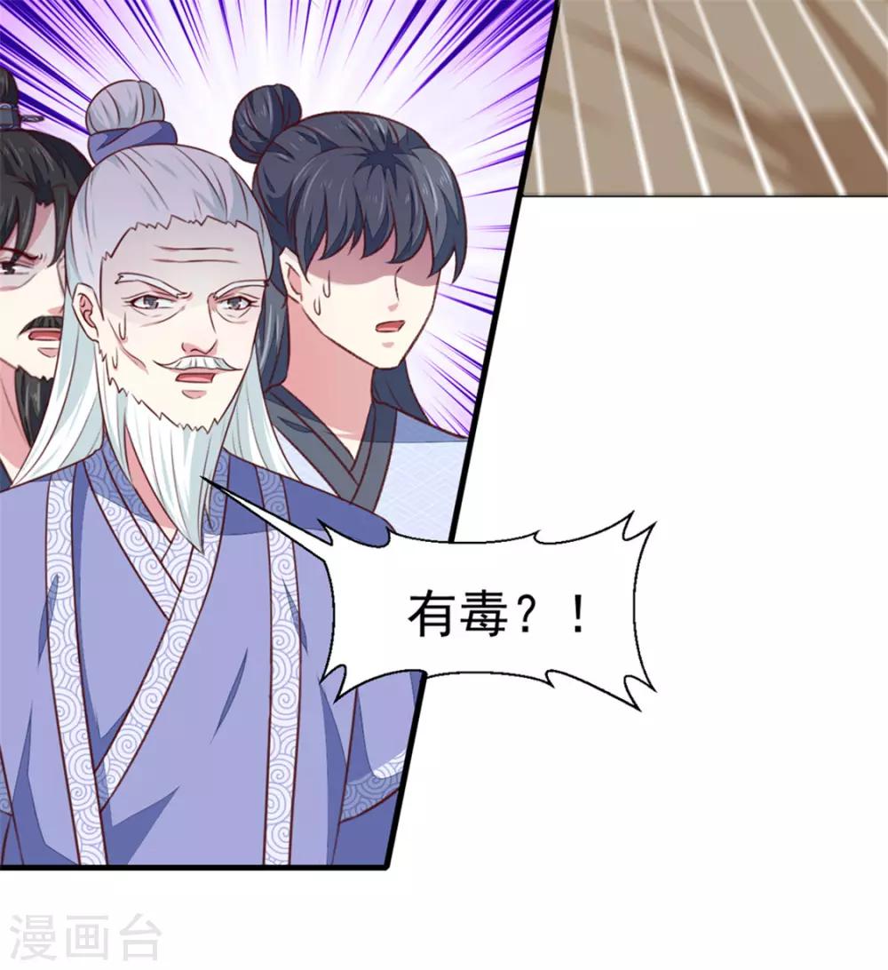 第173话 吃醋15
