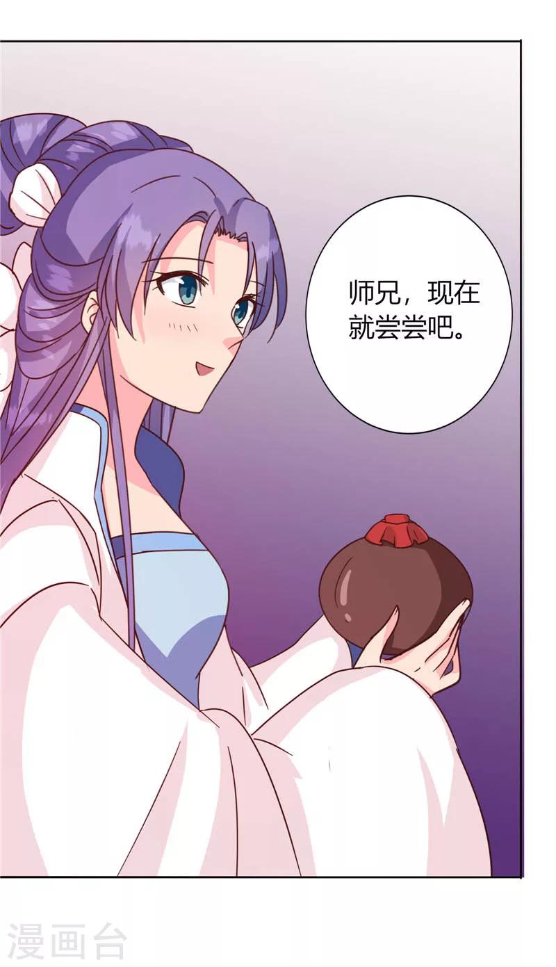 第117话 咕咕咕你不介意吧？22