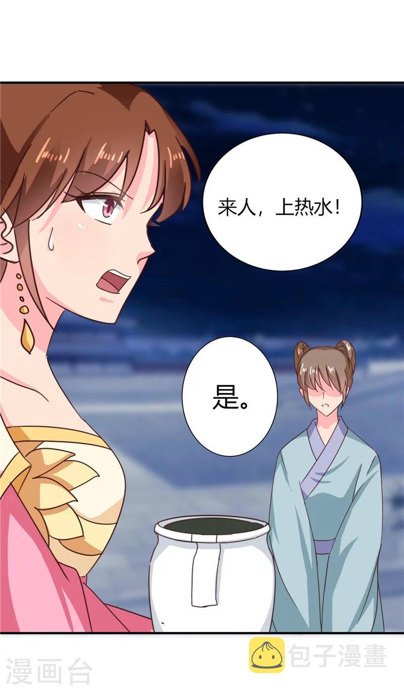 第105话 深层扫描26