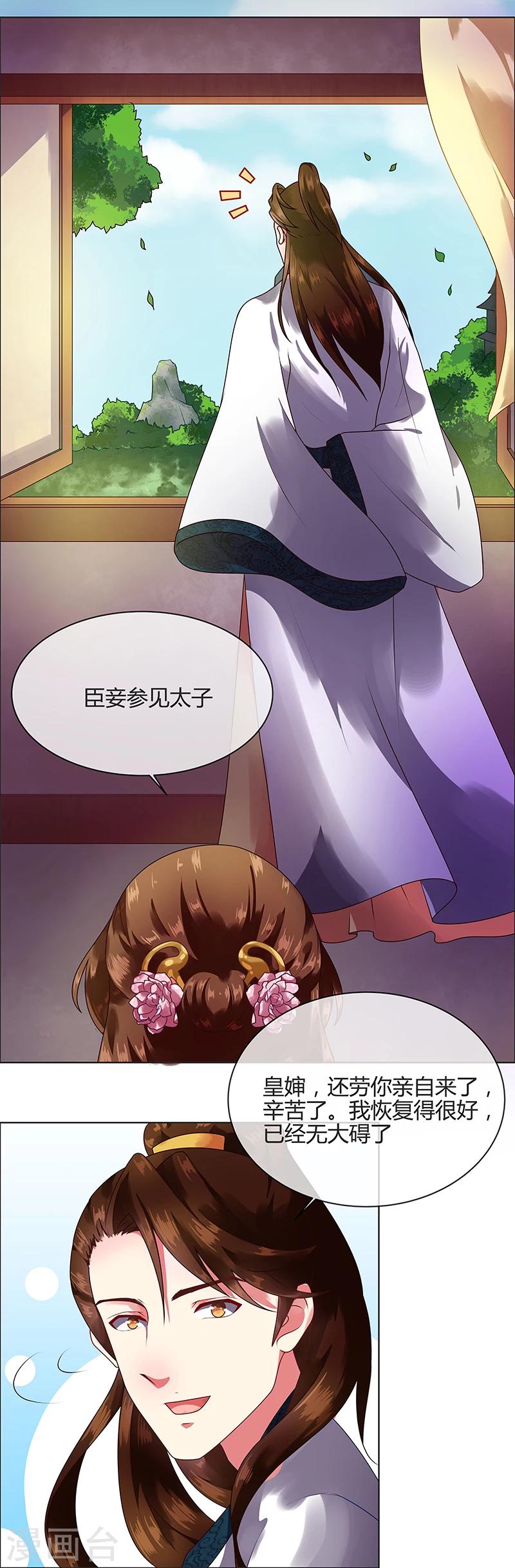 第67话 告诉我真相12