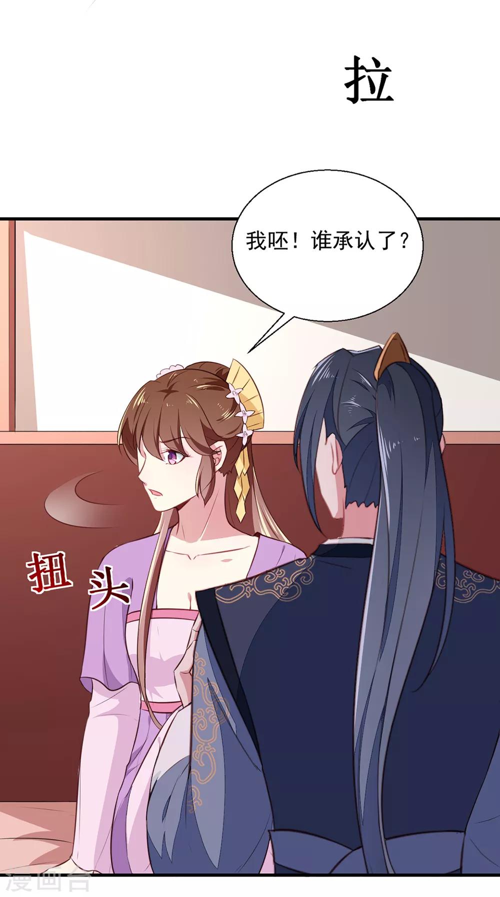 第193话 本王是你的一切27