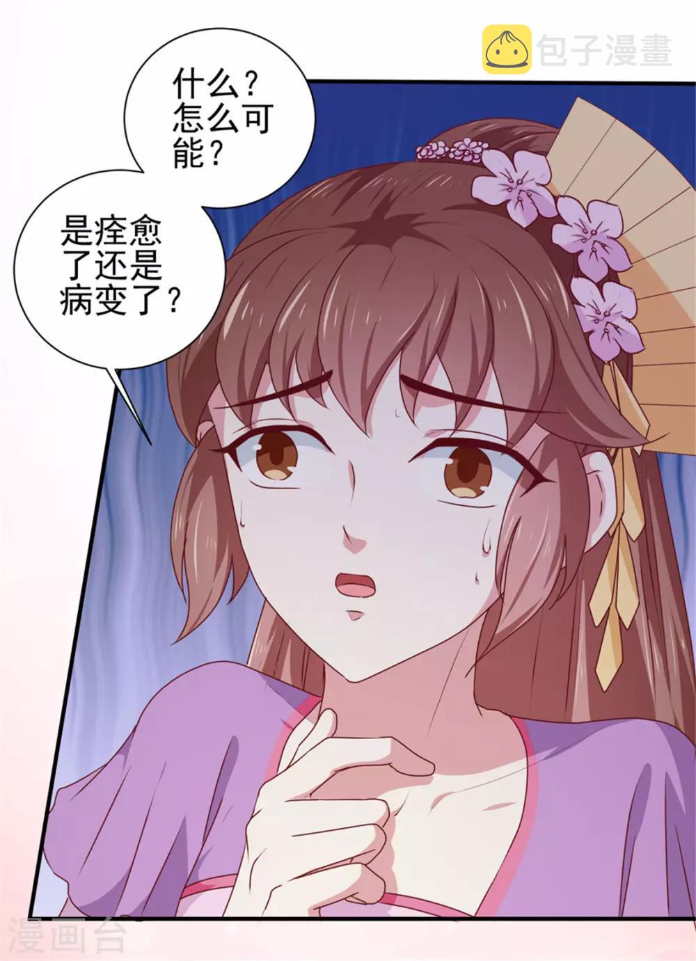 第170话 医城、药城15