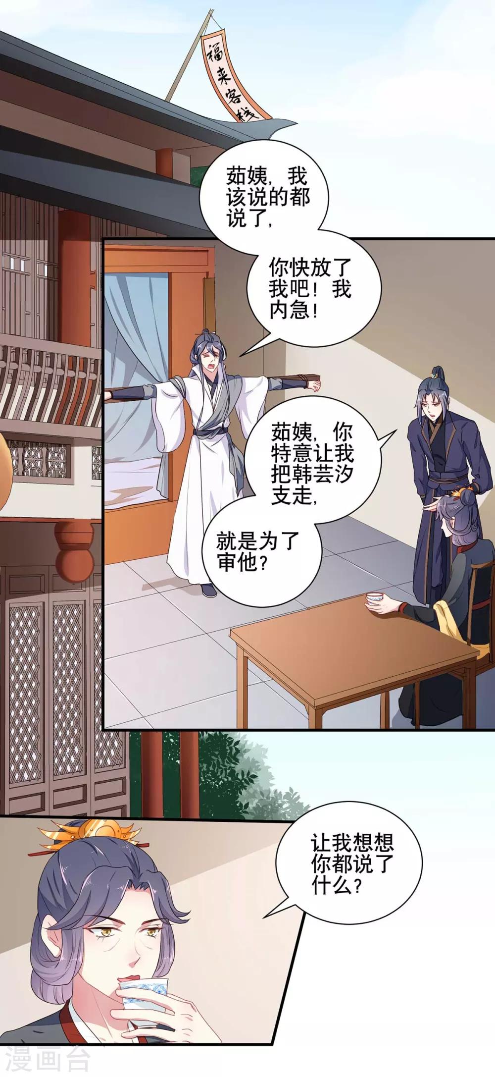 第204话 你是我的王妃7