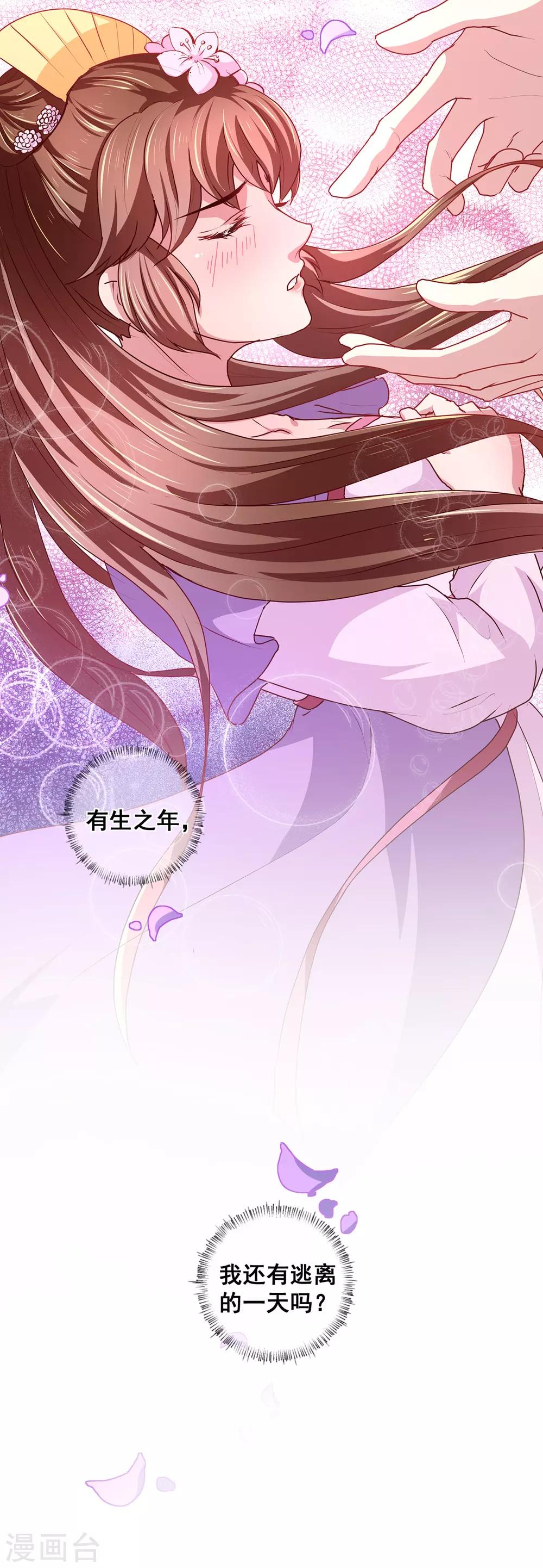 第210话 惊世一吻!21