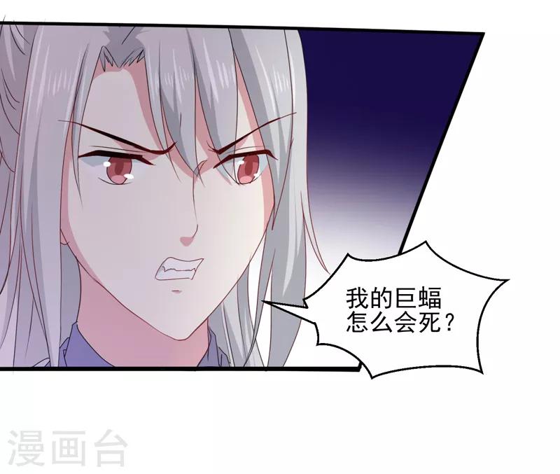 第160话 巨蝠毒5