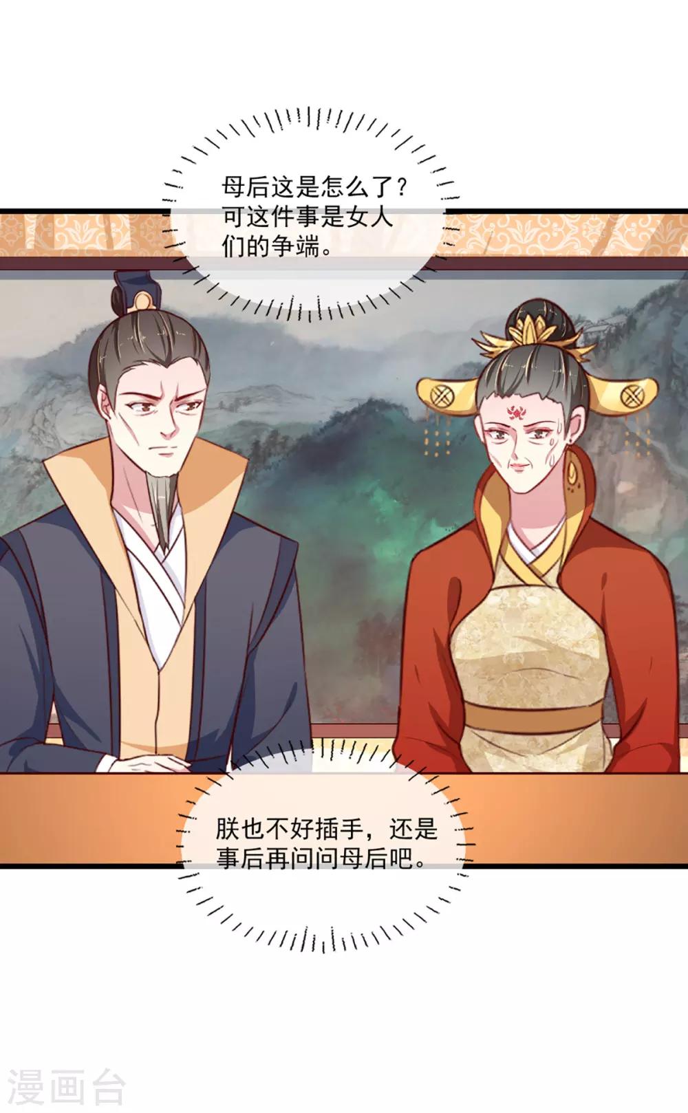 第219话 我喜欢你1