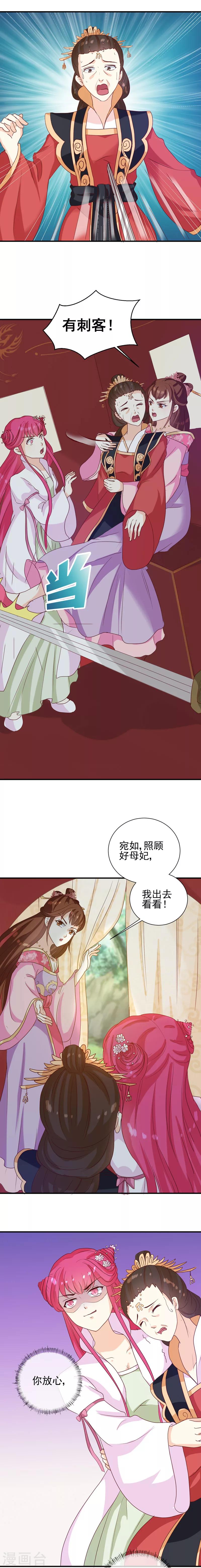 第148话 春猎12
