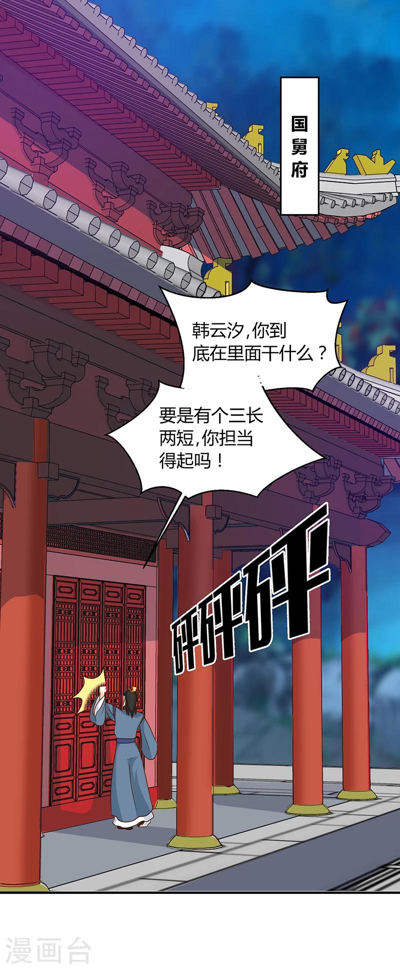 第124话 谁要跟你一清二楚了0