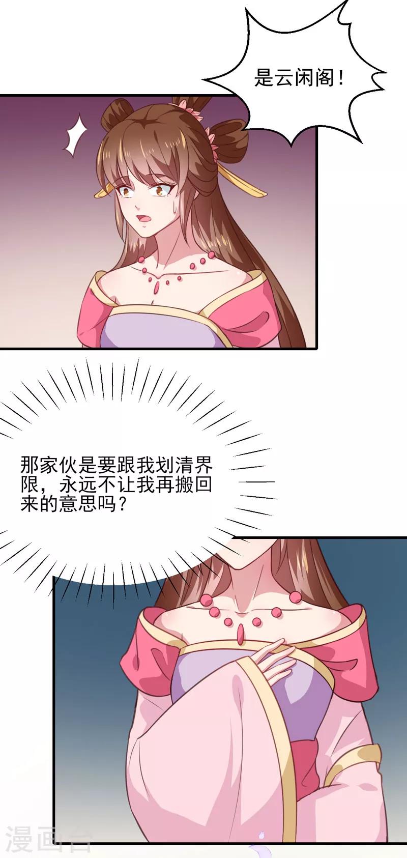 第157话 互戳伤疤16