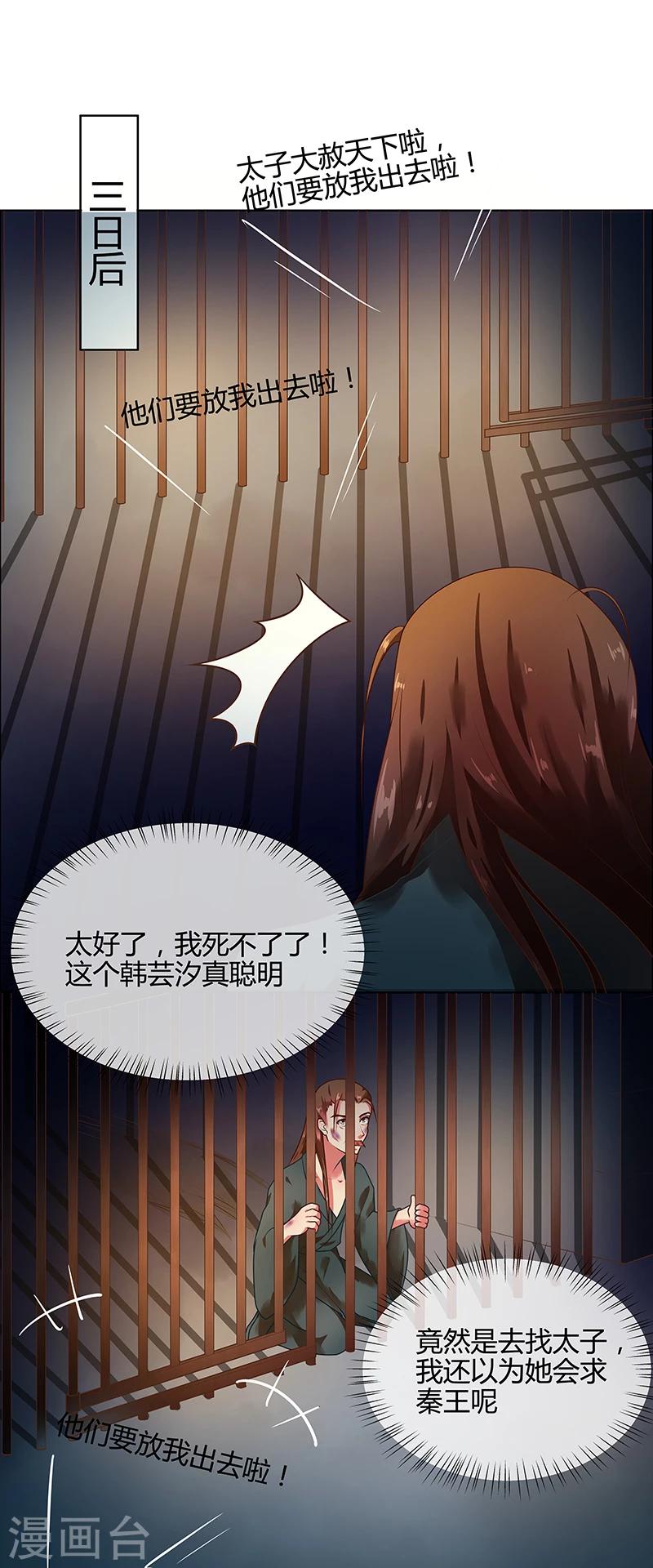 第67话 告诉我真相16
