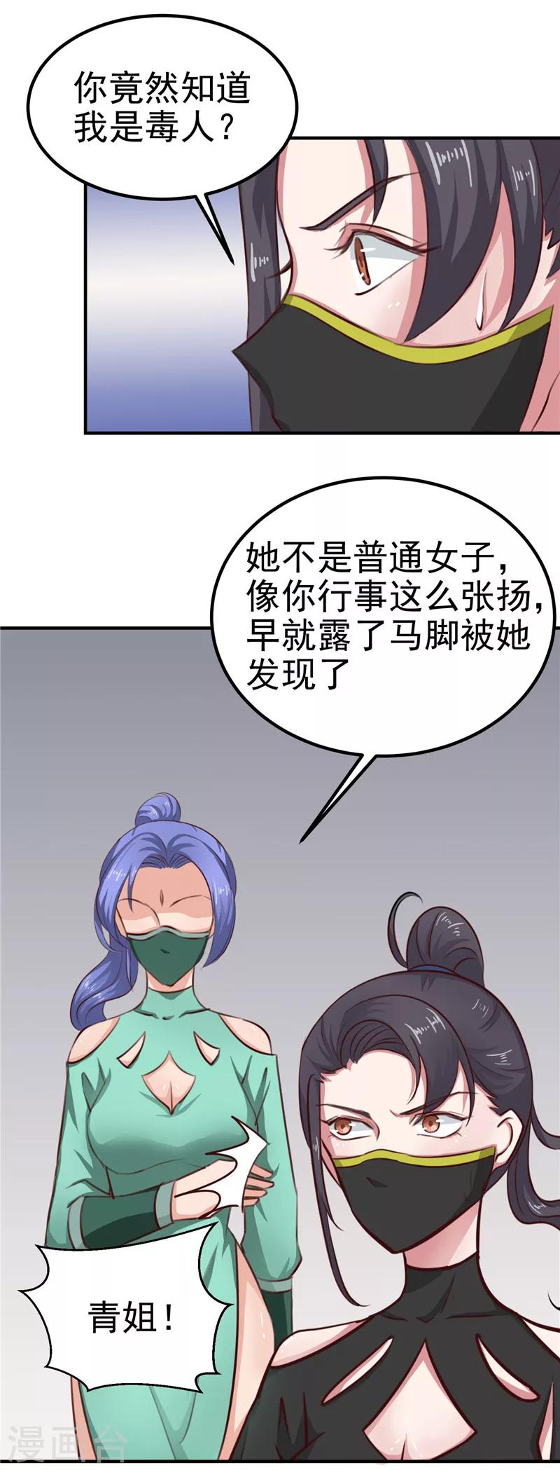 第87话 我不叫喂，我叫顾七少2