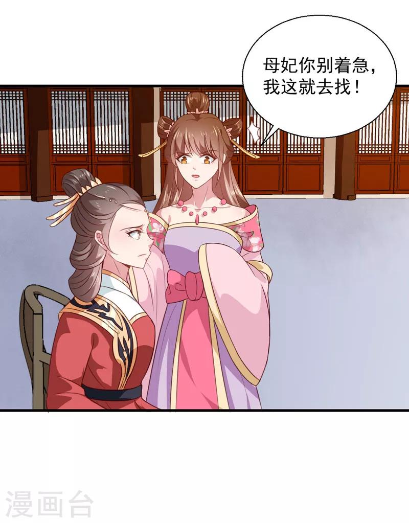 第157话 互戳伤疤10