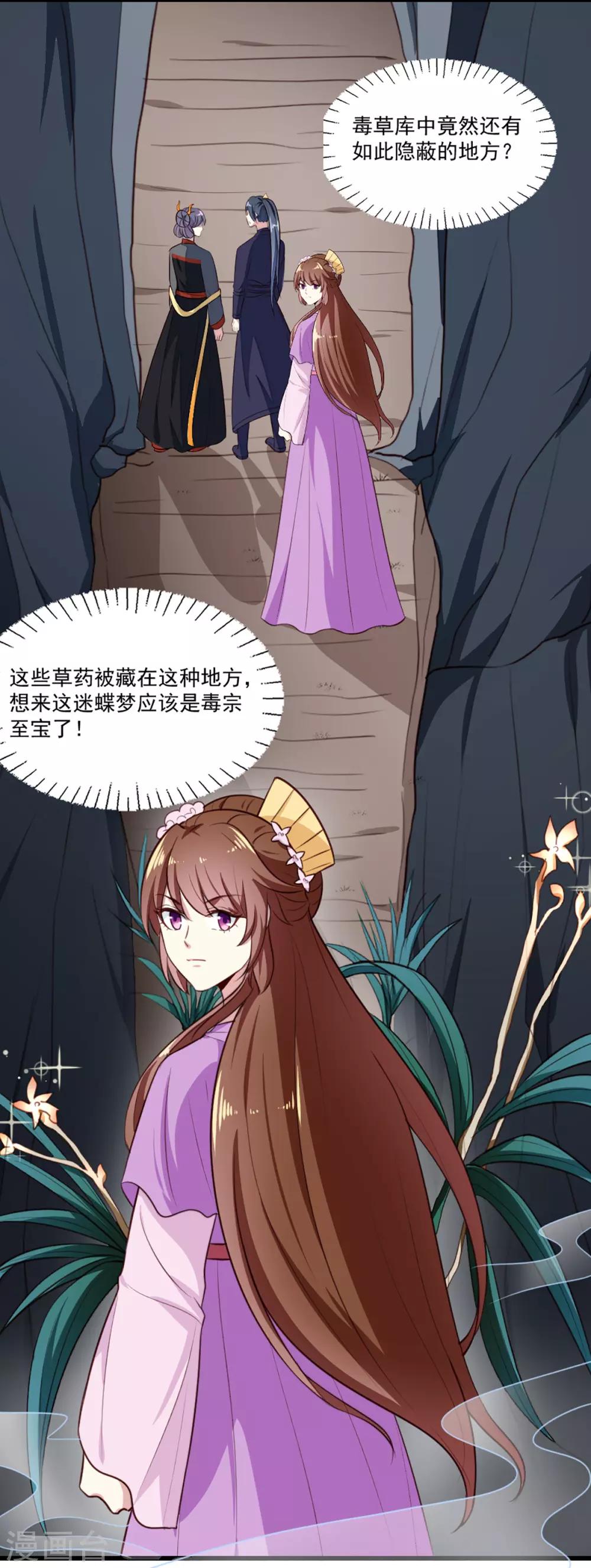 第203话 龙飞夜的怀疑14