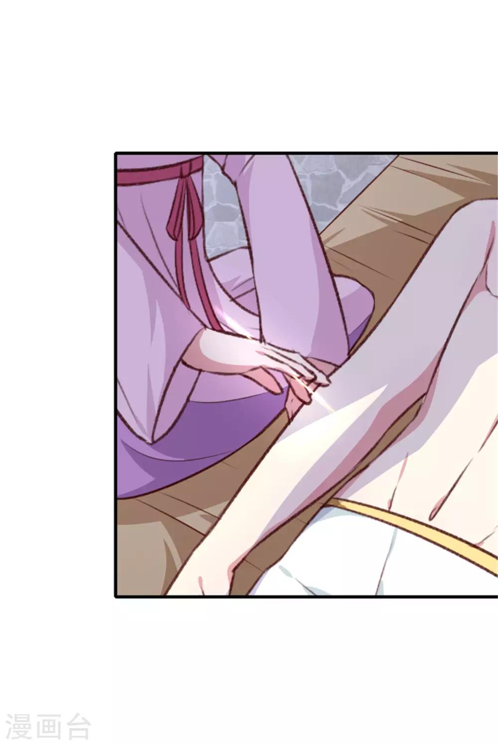 第173话 吃醋10