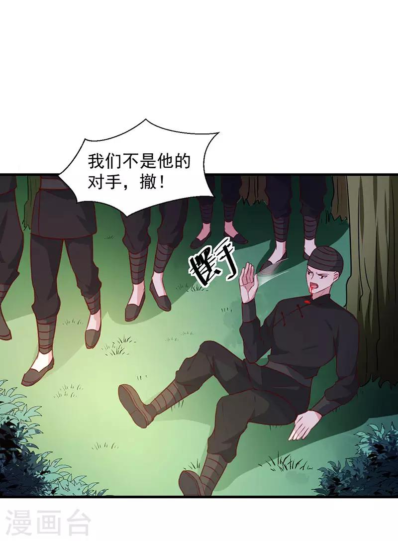 第165话 太子被劫25