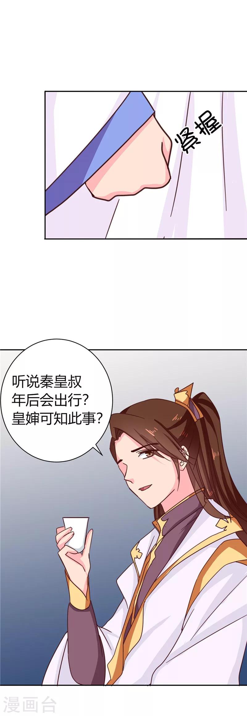 第113话 梅花宴30