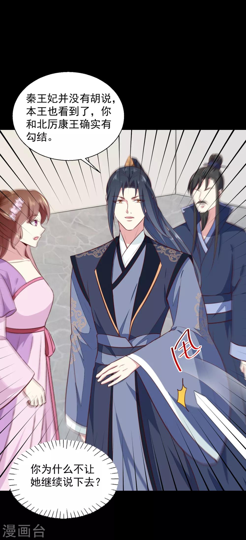 第191话 拉你垫背！30