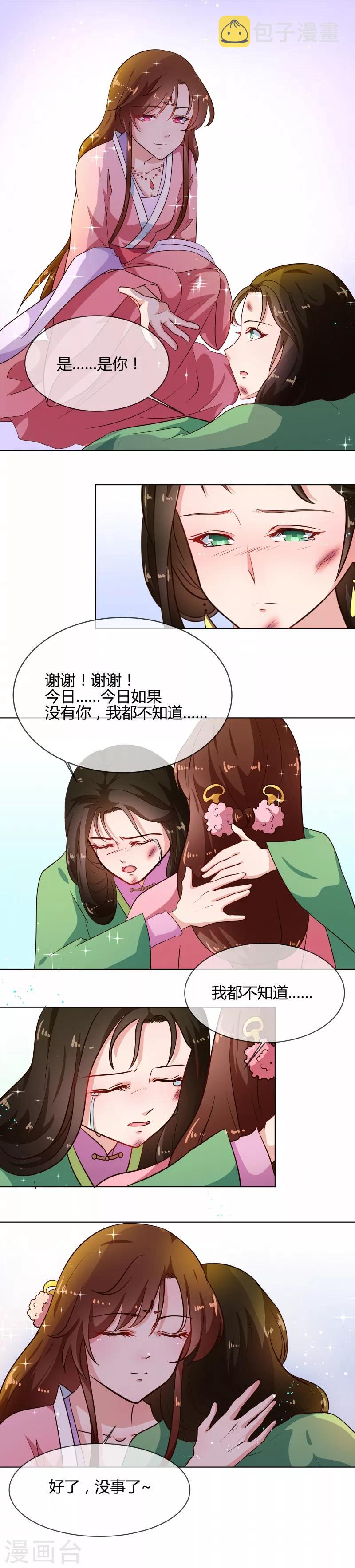第77话 立威韩家7