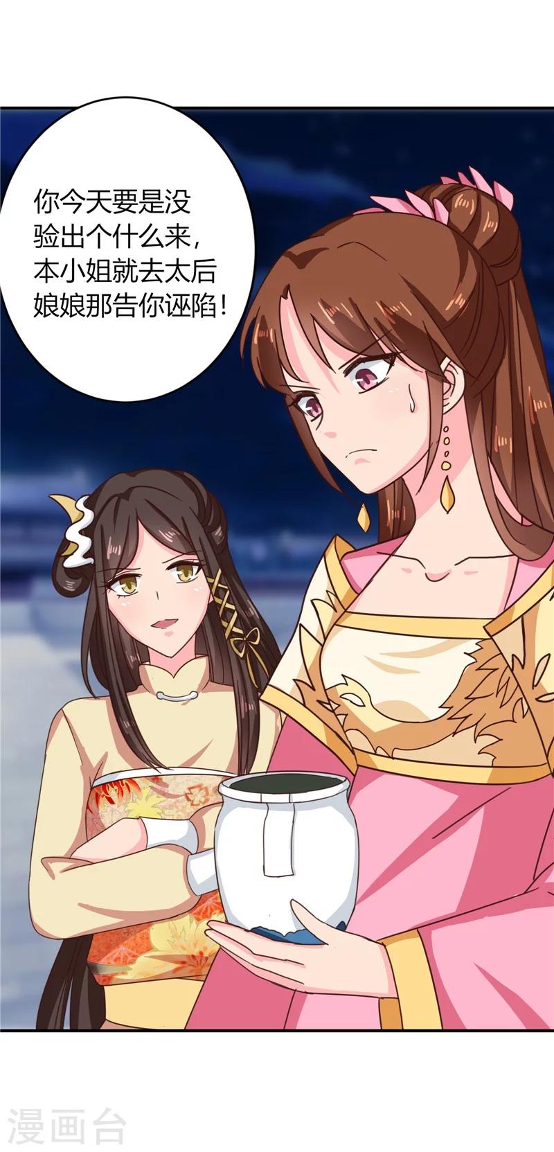 第105话 深层扫描24