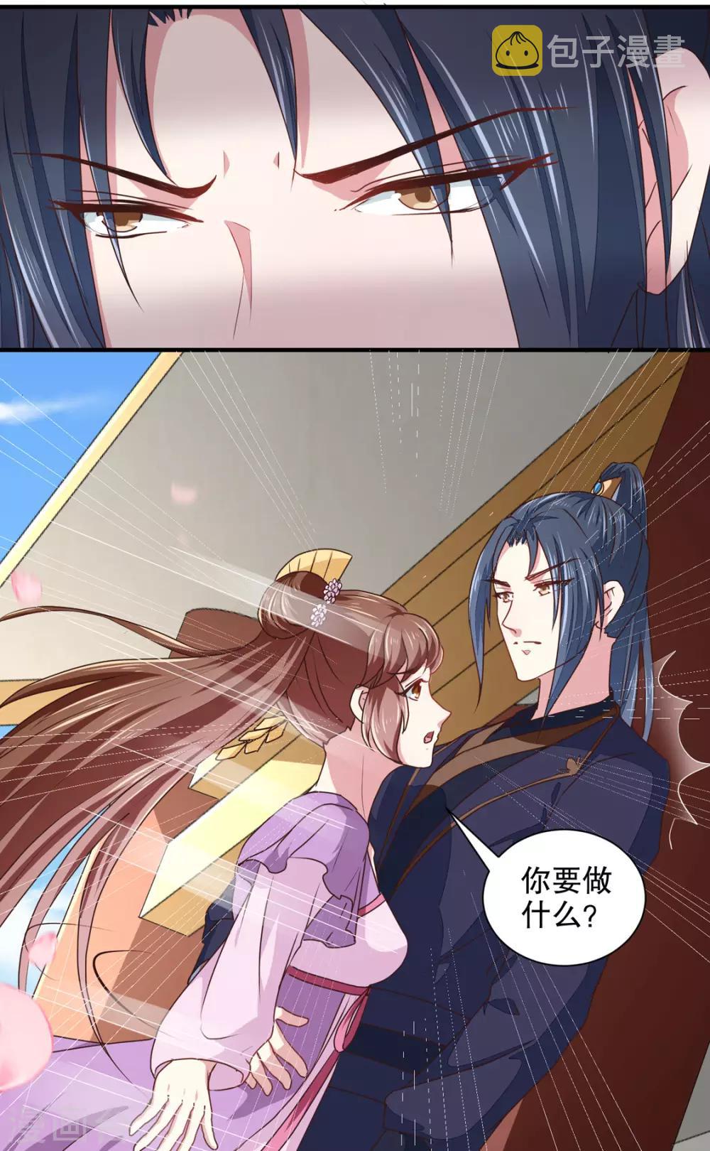 第178话 当街一吻10
